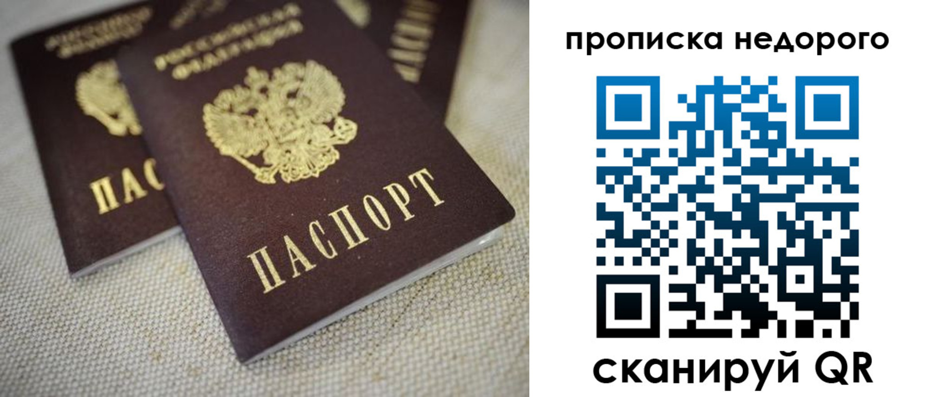 временная регистрация в Ковдоре