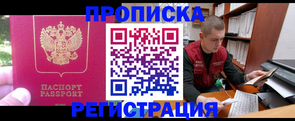 прописка регистрация в Ковдоре