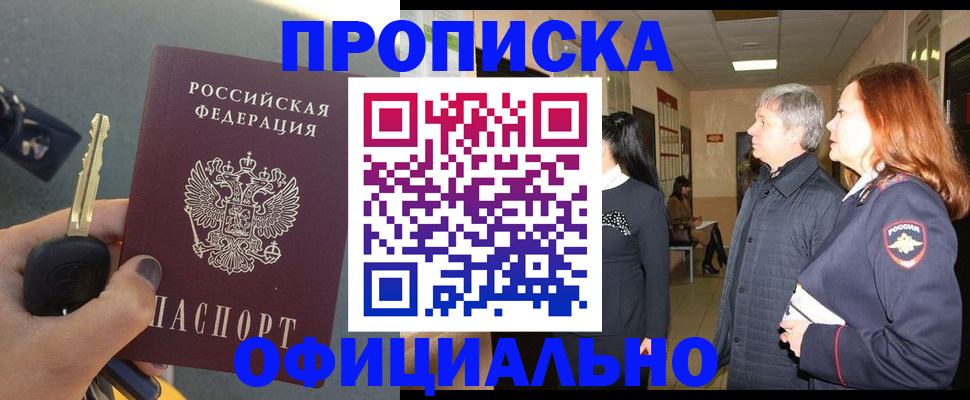 прописка паспорт в Ковдоре