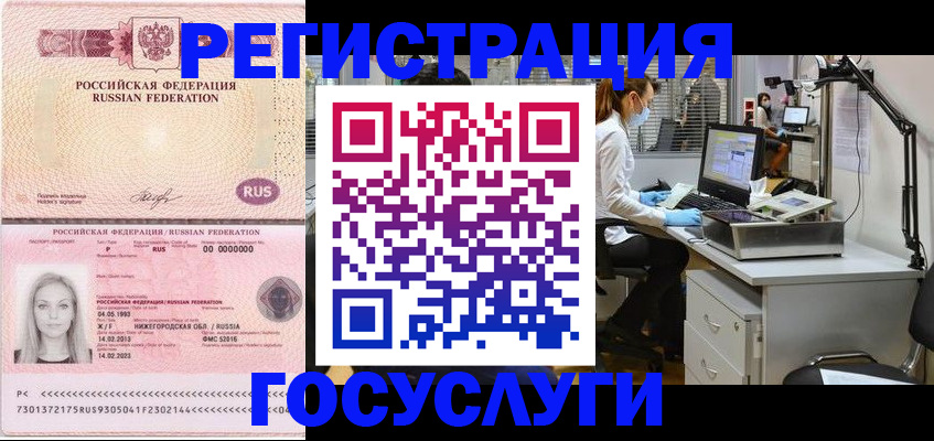 временная регистрация для школы в Ковдоре