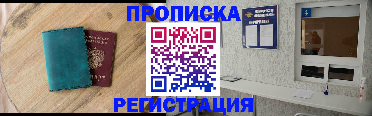 регистрация в Ковдоре