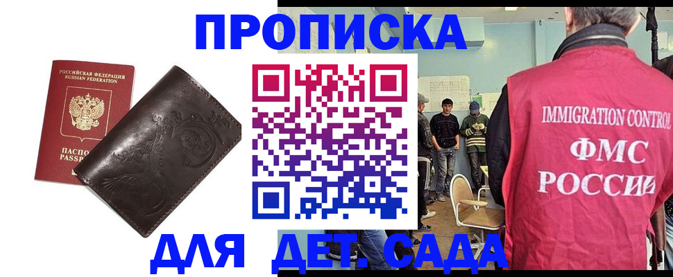 прописка для школы в Ковдоре