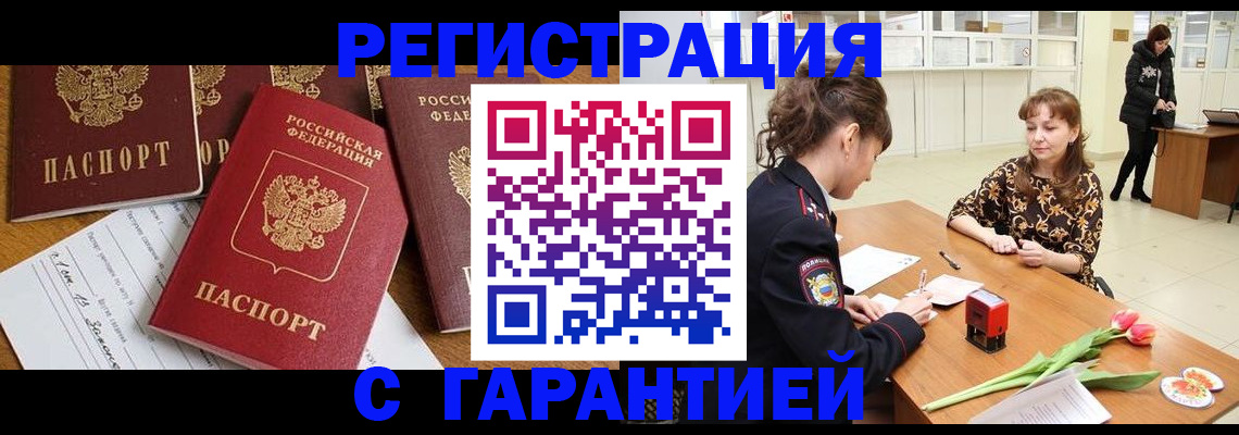 миграционный учет в Ковдоре