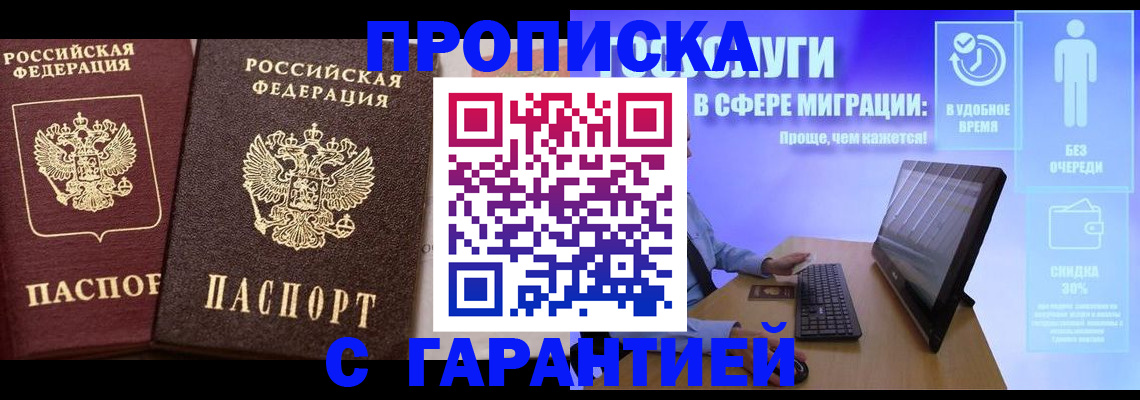 временная регистрация надежно в Ковдоре